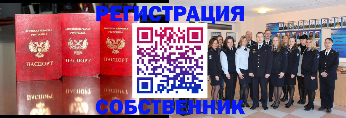 временная прописка в Дальнереченске