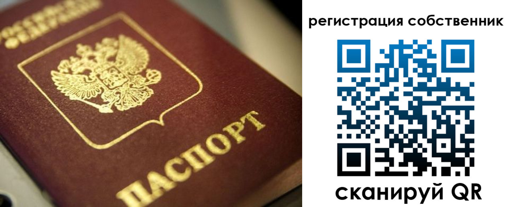 прописка в Дальнереченске