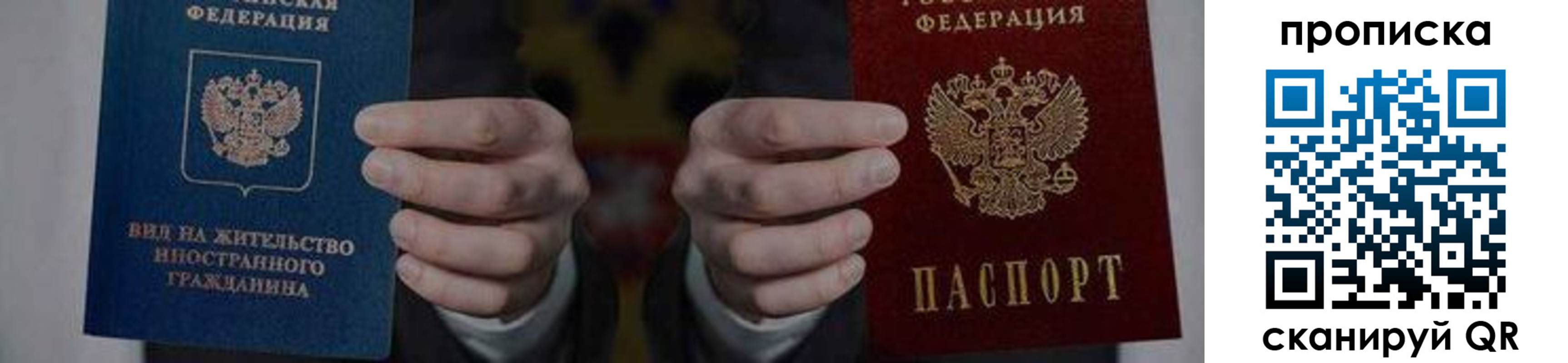 прописка от собственника в Дальнереченске