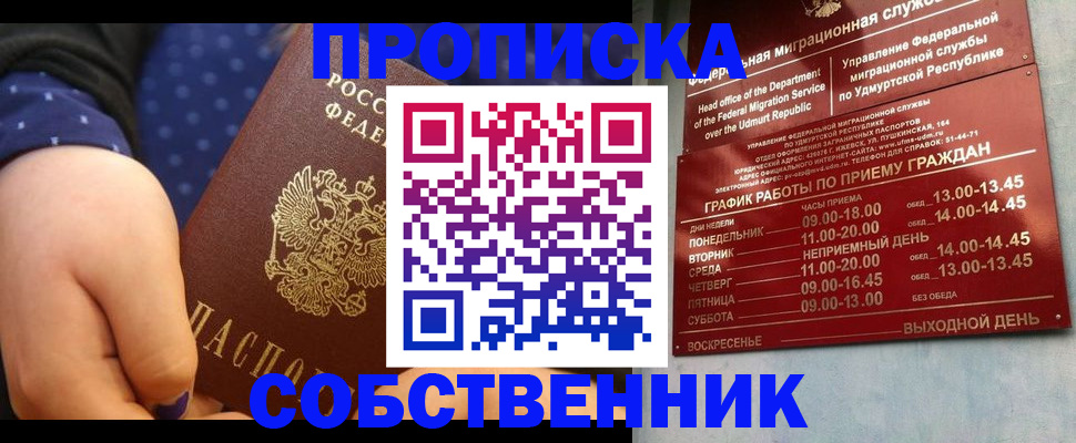 временная регистрация недорого в Дальнереченске