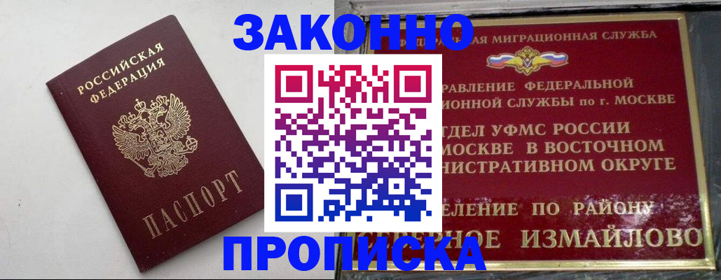 временная регистрация гарантия в Дальнереченске