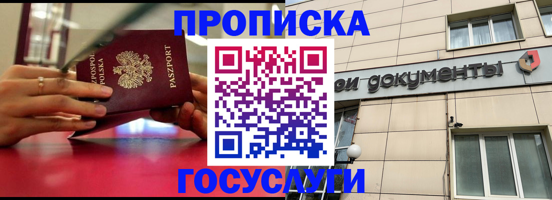 временная регистрация недорого в Дальнереченске