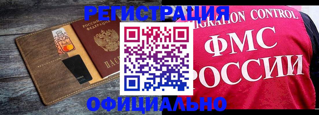регистрация для дет. сада в Дальнереченске