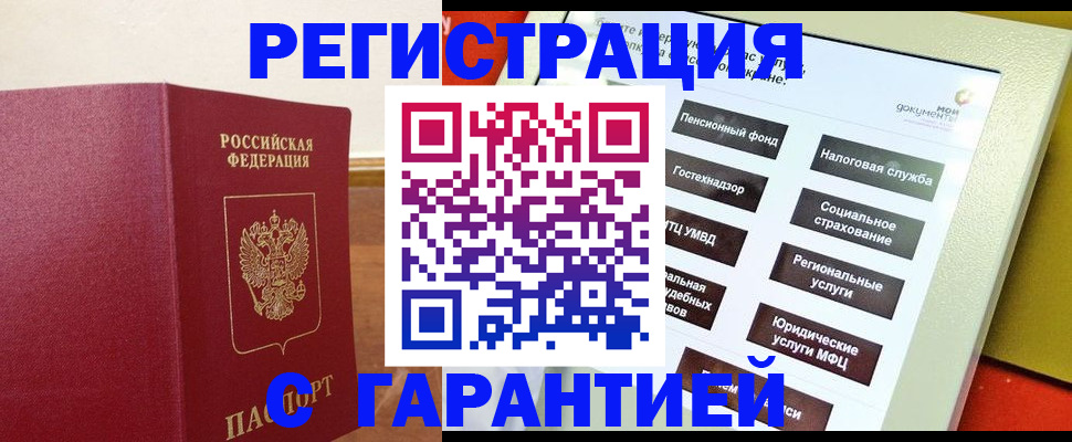 найти адрес прописки в Дальнереченске