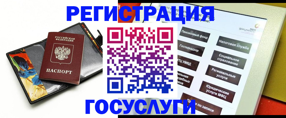 прописка гарантия в Дальнереченске