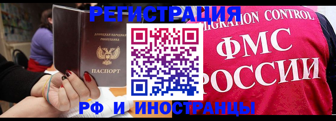 прописка паспорт в Дальнереченске