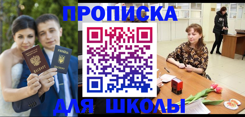 временная регистрация недорого в Дальнереченске