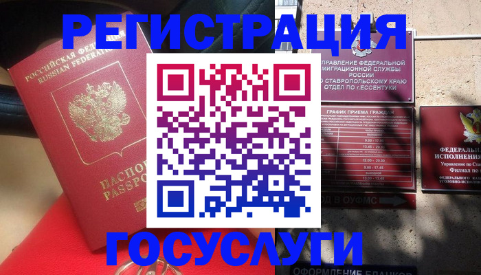 где прописаться в Дальнереченске